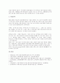 [회의에 관한 호텔경영][회의][호텔][경영][회의에 관한 호텔경영 의의][매체화]회의에 관한 호텔경영의 의의, 회의에 관한 호텔경영의 매체화, 회의에 관한 호텔경영의 성공요인, 회의에 관한 호텔경영의 전략 분석 7페이지