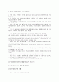 [수급구조][IT산업][정보기술산업][무선데이터서비스][모바일서비스][골재][쌀]IT산업(정보기술산업, 정보통신산업)의 수급구조, 무선데이터서비스(모바일서비스)의 수급구조, 골재의 수급구조, 쌀의 수급구조 분석 4페이지