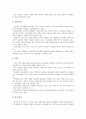 [수급구조][IT산업][정보기술산업][무선데이터서비스][모바일서비스][골재][쌀]IT산업(정보기술산업, 정보통신산업)의 수급구조, 무선데이터서비스(모바일서비스)의 수급구조, 골재의 수급구조, 쌀의 수급구조 분석 10페이지