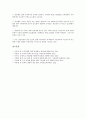 [수급구조][IT산업][정보기술산업][무선데이터서비스][모바일서비스][골재][쌀]IT산업(정보기술산업, 정보통신산업)의 수급구조, 무선데이터서비스(모바일서비스)의 수급구조, 골재의 수급구조, 쌀의 수급구조 분석 14페이지