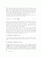 [VaR][위험가치][위험관리]VaR(위험가치, 위험관리)의 정의, 기본모형, VaR(위험가치, 위험관리)의 측정수단, 현황, VaR(위험가치, 위험관리)의 역사적 시뮬레이션분석방법, VaR(위험가치, 위험관리)의 델타분석방법 4페이지