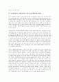 [VaR][위험가치][위험관리]VaR(위험가치, 위험관리)의 정의, 기본모형, VaR(위험가치, 위험관리)의 측정수단, 현황, VaR(위험가치, 위험관리)의 역사적 시뮬레이션분석방법, VaR(위험가치, 위험관리)의 델타분석방법 9페이지