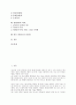 [경영관리][경영][기업][경영관리 개념][경영관리 이론][경영관리 원칙]경영관리의 개념, 경영관리의 이론, 경영관리의 원칙, 경영관리의 기능, 경영관리의 활동, 경영관리의 사례, 향후 경영관리의 강화책 분석 2페이지