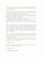 [경영관리][경영][기업][경영관리 개념][경영관리 이론][경영관리 원칙]경영관리의 개념, 경영관리의 이론, 경영관리의 원칙, 경영관리의 기능, 경영관리의 활동, 경영관리의 사례, 향후 경영관리의 강화책 분석 3페이지