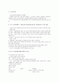 [경영관리][경영][기업][경영관리 개념][경영관리 이론][경영관리 원칙]경영관리의 개념, 경영관리의 이론, 경영관리의 원칙, 경영관리의 기능, 경영관리의 활동, 경영관리의 사례, 향후 경영관리의 강화책 분석 6페이지