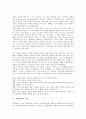 [경영관리][경영][기업][경영관리 개념][경영관리 이론][경영관리 원칙]경영관리의 개념, 경영관리의 이론, 경영관리의 원칙, 경영관리의 기능, 경영관리의 활동, 경영관리의 사례, 향후 경영관리의 강화책 분석 8페이지