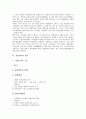 [경영관리][경영][기업][경영관리 개념][경영관리 이론][경영관리 원칙]경영관리의 개념, 경영관리의 이론, 경영관리의 원칙, 경영관리의 기능, 경영관리의 활동, 경영관리의 사례, 향후 경영관리의 강화책 분석 9페이지
