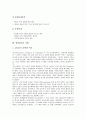 [경영관리][경영][기업][경영관리 개념][경영관리 이론][경영관리 원칙]경영관리의 개념, 경영관리의 이론, 경영관리의 원칙, 경영관리의 기능, 경영관리의 활동, 경영관리의 사례, 향후 경영관리의 강화책 분석 10페이지