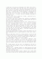 [경영관리][경영][기업][경영관리 개념][경영관리 이론][경영관리 원칙]경영관리의 개념, 경영관리의 이론, 경영관리의 원칙, 경영관리의 기능, 경영관리의 활동, 경영관리의 사례, 향후 경영관리의 강화책 분석 13페이지