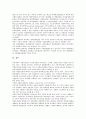 [경영관리][경영][기업][경영관리 개념][경영관리 이론][경영관리 원칙]경영관리의 개념, 경영관리의 이론, 경영관리의 원칙, 경영관리의 기능, 경영관리의 활동, 경영관리의 사례, 향후 경영관리의 강화책 분석 14페이지