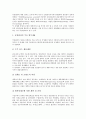 [경영 시스템][경영][경영 지식관리시스템][경영 공정관리시스템][경영 정보관리시스템][경영 인사관리시스템]경영의 지식관리시스템, 경영의 공정관리시스템, 경영의 정보관리시스템, 경영의 인사관리시스템 분석 5페이지