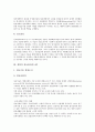 [경영 시스템][경영][경영 지식관리시스템][경영 공정관리시스템][경영 정보관리시스템][경영 인사관리시스템]경영의 지식관리시스템, 경영의 공정관리시스템, 경영의 정보관리시스템, 경영의 인사관리시스템 분석 7페이지