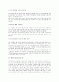 [경영 시스템][경영][경영 지식관리시스템][경영 공정관리시스템][경영 정보관리시스템][경영 인사관리시스템]경영의 지식관리시스템, 경영의 공정관리시스템, 경영의 정보관리시스템, 경영의 인사관리시스템 분석 9페이지