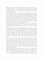 [경영 시스템][경영][경영 지식관리시스템][경영 공정관리시스템][경영 정보관리시스템][경영 인사관리시스템]경영의 지식관리시스템, 경영의 공정관리시스템, 경영의 정보관리시스템, 경영의 인사관리시스템 분석 10페이지