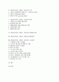 [경영자]경영자(기업가, 경영인, 기업인)의 경영이념, 경영자(기업가, 경영인, 기업인)의 능력, 책임, 경영자(기업가, 경영인, 기업인)의 회계정보이용, 배당정책, 경영자(기업가, 경영인, 기업인)의 노동정책 분석 2페이지