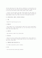 [경영자]경영자(기업가, 경영인, 기업인)의 경영이념, 경영자(기업가, 경영인, 기업인)의 능력, 책임, 경영자(기업가, 경영인, 기업인)의 회계정보이용, 배당정책, 경영자(기업가, 경영인, 기업인)의 노동정책 분석 4페이지