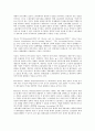 [경영자]경영자(기업가, 경영인, 기업인)의 경영이념, 경영자(기업가, 경영인, 기업인)의 능력, 책임, 경영자(기업가, 경영인, 기업인)의 회계정보이용, 배당정책, 경영자(기업가, 경영인, 기업인)의 노동정책 분석 9페이지