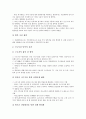 [경영자]경영자(기업가, 경영인, 기업인)의 경영이념, 경영자(기업가, 경영인, 기업인)의 능력, 책임, 경영자(기업가, 경영인, 기업인)의 회계정보이용, 배당정책, 경영자(기업가, 경영인, 기업인)의 노동정책 분석 13페이지
