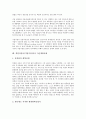 [경영자]경영자정신(기업가정신)의 의미, 경영자정신(기업가정신)의 역사, 경영자정신(기업가정신)의 필요성, 경영자정신(기업가정신)의 성공요인, 경제성장, 경영자정신(기업가정신) 기술개발사례, 정책 방안 분석 5페이지