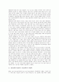[경영전략]경영전략(기업전략, 사업전략)의 차별화, 성공요인, 경영전략(기업전략, 사업전략)의 문화, 포지셔닝, 경영전략(기업전략, 사업전략)의 재편성, 기법, 경영전략(기업전략, 사업전략)의 국제진출 방안 분석 3페이지