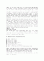 [경영전략]경영전략(기업전략, 사업전략)의 차별화, 성공요인, 경영전략(기업전략, 사업전략)의 문화, 포지셔닝, 경영전략(기업전략, 사업전략)의 재편성, 기법, 경영전략(기업전략, 사업전략)의 국제진출 방안 분석 4페이지