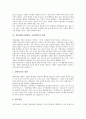 [경영전략]경영전략(기업전략, 사업전략)의 차별화, 성공요인, 경영전략(기업전략, 사업전략)의 문화, 포지셔닝, 경영전략(기업전략, 사업전략)의 재편성, 기법, 경영전략(기업전략, 사업전략)의 국제진출 방안 분석 5페이지