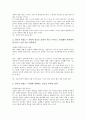 [경영전략]경영전략(기업전략, 사업전략)의 차별화, 성공요인, 경영전략(기업전략, 사업전략)의 문화, 포지셔닝, 경영전략(기업전략, 사업전략)의 재편성, 기법, 경영전략(기업전략, 사업전략)의 국제진출 방안 분석 11페이지