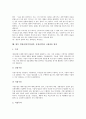[경영전략]경영전략(기업전략, 사업전략)의 차별화, 성공요인, 경영전략(기업전략, 사업전략)의 문화, 포지셔닝, 경영전략(기업전략, 사업전략)의 재편성, 기법, 경영전략(기업전략, 사업전략)의 국제진출 방안 분석 12페이지