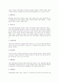 [경영전략]경영전략(기업전략, 사업전략)의 차별화, 성공요인, 경영전략(기업전략, 사업전략)의 문화, 포지셔닝, 경영전략(기업전략, 사업전략)의 재편성, 기법, 경영전략(기업전략, 사업전략)의 국제진출 방안 분석 13페이지