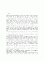 [곤충 벌][곤충][벌][곤충 벌 종류][곤충 벌 독침][곤충 벌 벌침요법][곤충 벌 벌통][독침][벌침요법][벌통]곤충 벌의 종류, 곤충 벌의 독침, 곤충 벌의 벌침요법, 곤충 벌의 벌통 분석(곤충 벌, 곤충, 벌, 벌통) 3페이지