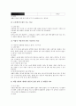 [곤충 벌][곤충][벌][곤충 벌 종류][곤충 벌 독침][곤충 벌 벌침요법][곤충 벌 벌통][독침][벌침요법][벌통]곤충 벌의 종류, 곤충 벌의 독침, 곤충 벌의 벌침요법, 곤충 벌의 벌통 분석(곤충 벌, 곤충, 벌, 벌통) 11페이지