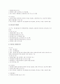 [경영평가]공기업 경영평가의 필요성, 공기업 경영평가의 제도변천과정, 공기업 경영평가의 규정, 공기업 경영평가의 지표, 공기업 경영평가의 운용체계, 공기업 경영평가의 정부투자기관, 공기업 경영평가의 방안  10페이지