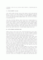 [공기업 민영화][공기업][민영화]공기업 민영화의 개념, 공기업 민영화의 분류, 공기업 민영화의 규제, 구조조정, 공기업 민영화의 잔여잉여청구권론, 공기업 민영화의 영국 사례, 향후 공기업 민영화의 내실화 방향 12페이지