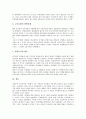 [공기업 민영화][공기업][민영화]공기업 민영화의 개념, 공기업 민영화의 분류, 공기업 민영화의 규제, 구조조정, 공기업 민영화의 잔여잉여청구권론, 공기업 민영화의 영국 사례, 향후 공기업 민영화의 내실화 방향 17페이지