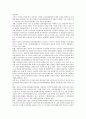 [공기업][공기업 개념][공기업 구성요소][공기업 경영목적]공기업의 개념, 공기업의 구성요소, 공기업의 경영목적, 공기업의 지배구조, 공기업의 기업예산회계법, 공기업의 경영공시제도, 공기업의 감사위원회제도 10페이지