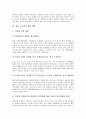 [공기업][공기업 역사][공기업 성격][공기업 성장과정]공기업의 역사, 공기업의 성격, 공기업의 성장과정, 공기업의 소유구조, 공기업의 경영목표, 공기업의 매각방식, 공기업의 쟁점, 향후 공기업의 개혁 방향 분석 13페이지