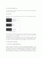 [경영평가][경영][공영방송 경영평가][학교 경영평가][정부투자기관 경영평가][공기업 경영평가][공영방송][정부투자기관]공영방송의 경영평가, 학교의 경영평가, 정부투자기관의 경영평가, 공기업의 경영평가 분석 5페이지