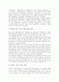 [경영평가][경영][공영방송 경영평가][학교 경영평가][정부투자기관 경영평가][공기업 경영평가][공영방송][정부투자기관]공영방송의 경영평가, 학교의 경영평가, 정부투자기관의 경영평가, 공기업의 경영평가 분석 7페이지