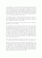 [광고주][광고][광고주 선행연구][광고주 관계화][광고주 만족도][광고주 상호평가시스템]광고주의 선행연구, 광고주의 관계화, 광고주의 만족도, 광고주의 상호평가시스템 분석(광고주, 광고, 광고주 선행연구) 5페이지