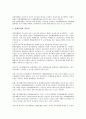 [광고주][광고][광고주 선행연구][광고주 관계화][광고주 만족도][광고주 상호평가시스템]광고주의 선행연구, 광고주의 관계화, 광고주의 만족도, 광고주의 상호평가시스템 분석(광고주, 광고, 광고주 선행연구) 7페이지