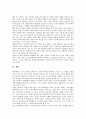 [벌][교육벌][벌점][체벌][형벌][벌칙][처벌][교육][교사][학교][수업][범죄][범죄자]교육벌, 벌점, 체벌, 형벌, 벌칙, 처벌 분석(벌, 교육벌, 벌점, 체벌, 형벌, 벌칙, 처벌, 교육, 교사, 학교, 수업, 범죄,범죄자) 4페이지