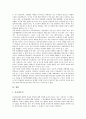 [벌][교육벌][벌점][체벌][형벌][벌칙][처벌][교육][교사][학교][수업][범죄][범죄자]교육벌, 벌점, 체벌, 형벌, 벌칙, 처벌 분석(벌, 교육벌, 벌점, 체벌, 형벌, 벌칙, 처벌, 교육, 교사, 학교, 수업, 범죄,범죄자) 5페이지