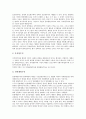 [벌][교육벌][벌점][체벌][형벌][벌칙][처벌][교육][교사][학교][수업][범죄][범죄자]교육벌, 벌점, 체벌, 형벌, 벌칙, 처벌 분석(벌, 교육벌, 벌점, 체벌, 형벌, 벌칙, 처벌, 교육, 교사, 학교, 수업, 범죄,범죄자) 6페이지