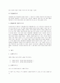 [벌][교육벌][벌점][체벌][형벌][벌칙][처벌][교육][교사][학교][수업][범죄][범죄자]교육벌, 벌점, 체벌, 형벌, 벌칙, 처벌 분석(벌, 교육벌, 벌점, 체벌, 형벌, 벌칙, 처벌, 교육, 교사, 학교, 수업, 범죄,범죄자) 7페이지