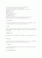 [벌][교육벌][벌점][체벌][형벌][벌칙][처벌][교육][교사][학교][수업][범죄][범죄자]교육벌, 벌점, 체벌, 형벌, 벌칙, 처벌 분석(벌, 교육벌, 벌점, 체벌, 형벌, 벌칙, 처벌, 교육, 교사, 학교, 수업, 범죄,범죄자) 8페이지