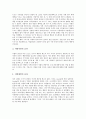[벌][교육벌][벌점][체벌][형벌][벌칙][처벌][교육][교사][학교][수업][범죄][범죄자]교육벌, 벌점, 체벌, 형벌, 벌칙, 처벌 분석(벌, 교육벌, 벌점, 체벌, 형벌, 벌칙, 처벌, 교육, 교사, 학교, 수업, 범죄,범죄자) 11페이지