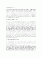 [벌][교육벌][벌점][체벌][형벌][벌칙][처벌][교육][교사][학교][수업][범죄][범죄자]교육벌, 벌점, 체벌, 형벌, 벌칙, 처벌 분석(벌, 교육벌, 벌점, 체벌, 형벌, 벌칙, 처벌, 교육, 교사, 학교, 수업, 범죄,범죄자) 12페이지