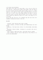 [벌][교육벌][벌점][체벌][형벌][벌칙][처벌][교육][교사][학교][수업][범죄][범죄자]교육벌, 벌점, 체벌, 형벌, 벌칙, 처벌 분석(벌, 교육벌, 벌점, 체벌, 형벌, 벌칙, 처벌, 교육, 교사, 학교, 수업, 범죄,범죄자) 13페이지