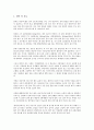 [차][국화차][녹차][감잎차][뽕잎차][전통차][건강차][국화][감잎][뽕잎][전통][건강]국화차, 녹차, 감잎차, 뽕잎차, 전통차, 건강차 분석(차, 국화차, 녹차, 감잎차, 뽕잎차, 전통차, 건강차, 국화, 감잎, 뽕잎) 5페이지
