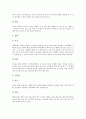 [차][국화차][녹차][감잎차][뽕잎차][전통차][건강차][국화][감잎][뽕잎][전통][건강]국화차, 녹차, 감잎차, 뽕잎차, 전통차, 건강차 분석(차, 국화차, 녹차, 감잎차, 뽕잎차, 전통차, 건강차, 국화, 감잎, 뽕잎) 9페이지